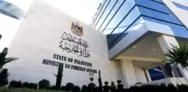 وزارة-الخارجية-الفلسطينية-700x466.webp