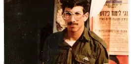 الجندي الاسرائيلي تسفى فلدمان