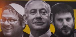 Netanyahu-with-Ben-Gvir-and-Smotrich.jpg