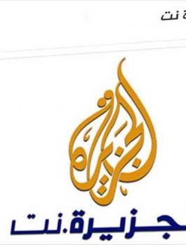 حجب موقع الجزيرة 