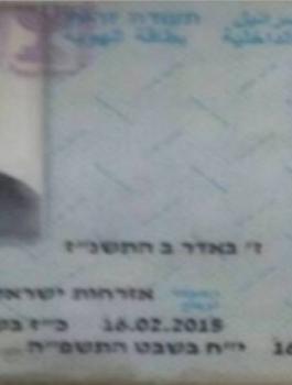 الاسير لدى حماس علي جمعة 