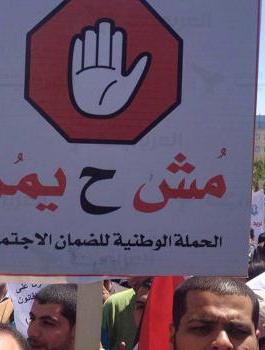 قانون الضمان الاجتماعي في فلسطين  