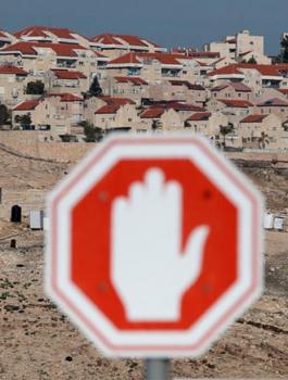 الاتحاد الاوروبي واسرائيل