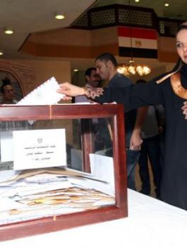 الانتخابات الرئاسية  المصرية 