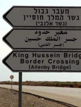 الشرطة الفلسطينية على معبر اللنبي 