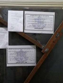 اغلاق شركات اعلامية بالضفة الغربية 