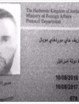 اسرائيل غاضبة وتحتج لدى الأردن على نشر صورة الحارس القاتل 