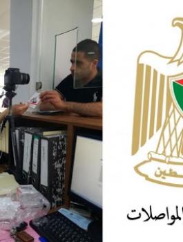 اعادة فتح مديريات المواصلات في الضفة الغربية  