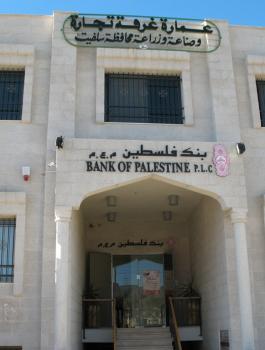 انتخابات غرفة تجارة وصناعة سلفيت 