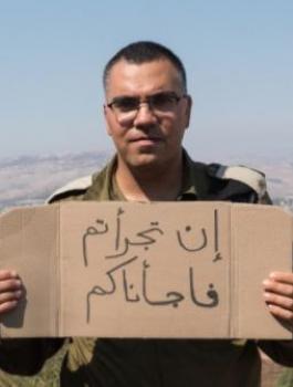 أفيخاي أدرعي: إتقوا الله في رمضان