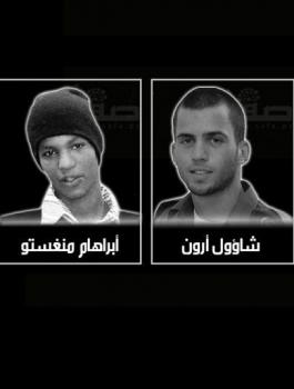 صفقة تبادل 