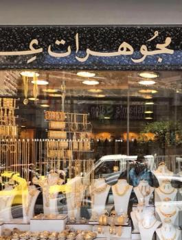 اقتحام محل عز للمجوهرات في رام الله 
