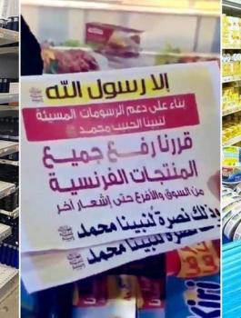 الاوقاف بغزة ومقاطعة المنتجات الفرنسية 