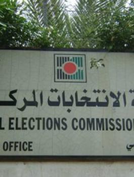 فتح باب الترشح للانتخابات المحلية 