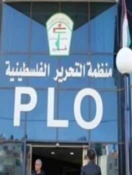 منظمة التحرير