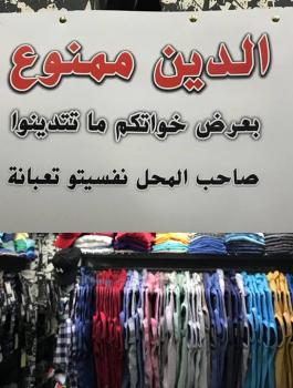 شراء الطعام في الدين 