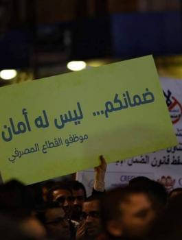 اعتصام ضد قانون الضمان الاجتماعي 