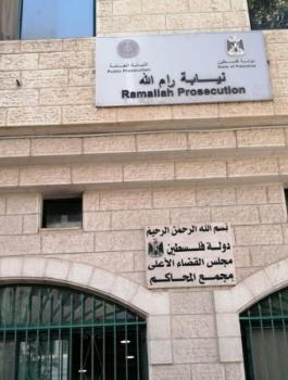 محكمة تنفيذ رام الله 