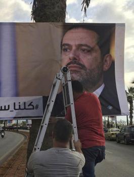 استقالة الحريري 