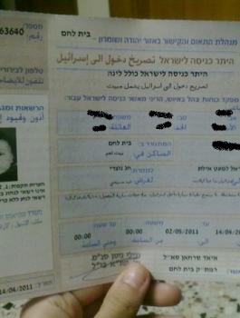 تصاريح العيد 