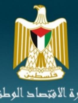 تسجيل شركات في فلسطين 