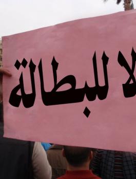 البطالة في الاردن 