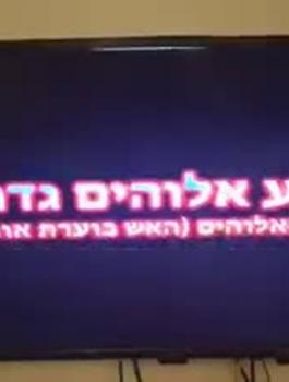 بث الاذان على القناة الثانية العبرية 