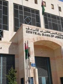 تراجع الاصول الاحتياطية للبنك المركزي الاردني