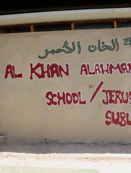 مدرسة الخان الاحمر 