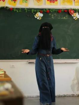 الاعتداء على معلمة فلسطينية 