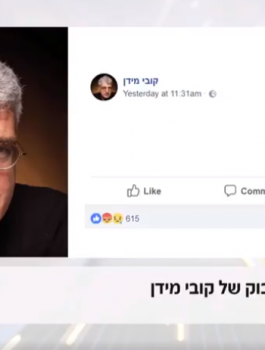 فصل المذيع الذي تأسف على كونه إسرائيلي