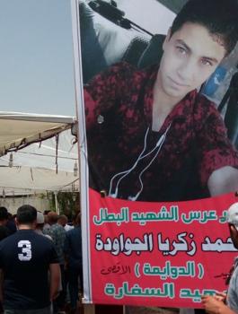 صحفية إسرائيلية: قتل الجواودة يرجع إلى نظرة الاستعلاء تجاه الفلسطينيين والعرب