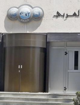 ارباح البنك العربي 