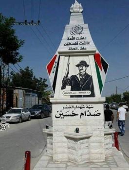 نصب التذكاري لصدام حسين في قلقيلية 