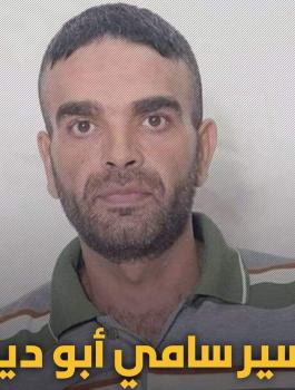 الاسير سامي ابو دياك 