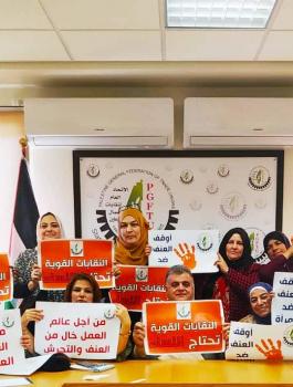 وقف العنف ضد المرآة في سوق العمل 