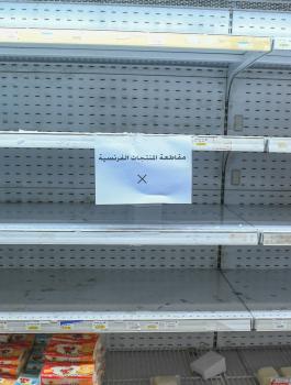مقاطعة المنتجات الفرنسية في الاردن 