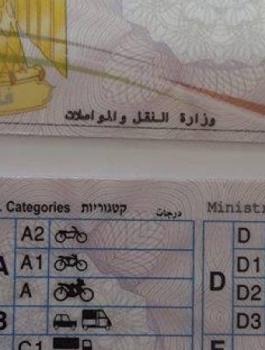 النقل والمواصلات توقف طباعة رخصة القيادة 