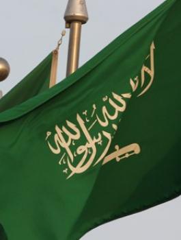 السعودية