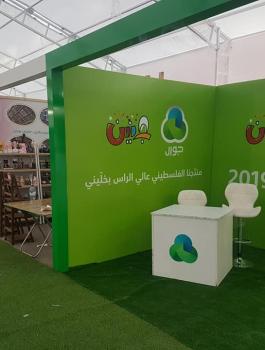 مهرجان جنين للتسوق 