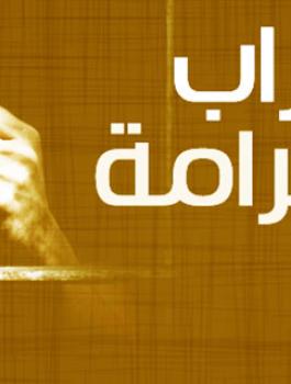 اضراب الاسرى في سجون الاحتلال 