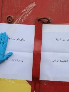 وزارة الاقتصاد 