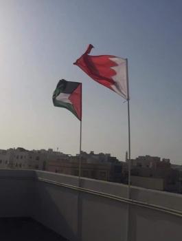 رفع علم البحرين وفلسطين 