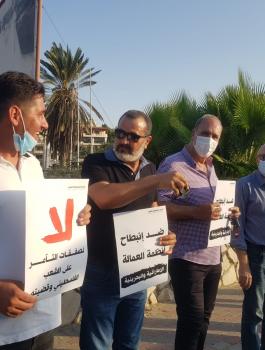 وقفة احتجاجية في أم الفحم 