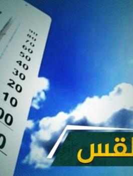 حالة الطقس في فلسطين
