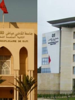 منح دراسية في المغرب 