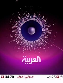 اغلاق قناة العربية 