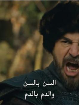 بطل قيامة ارطغرل 