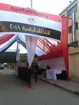 الانتخابات الرئاسية  المصرية 