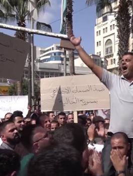 تظاهرة في رام الله ضد قانون الضمان الاجتماعي 